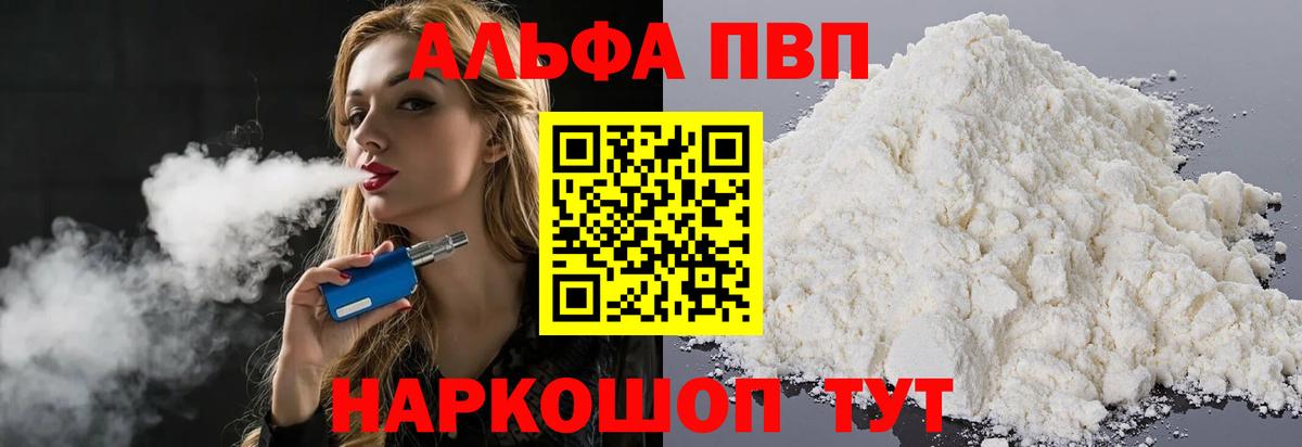 APVP СК КРИС  APVP СК КРИС  Светлоград  Alfa_PVP  A PVP мука  Вход с VPN 