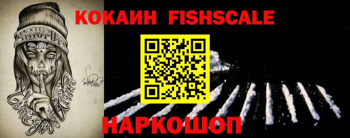 Cocaine Боливия  Кокаин 99%  Вход с VPN  Светлоград 