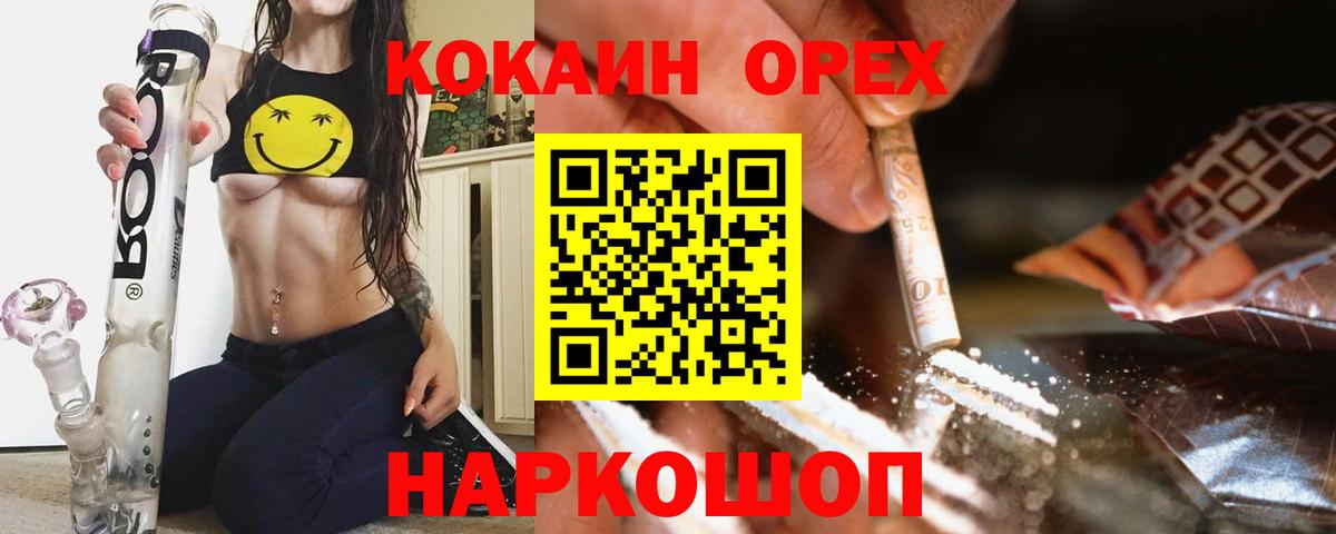 Cocaine 99% Светлоград