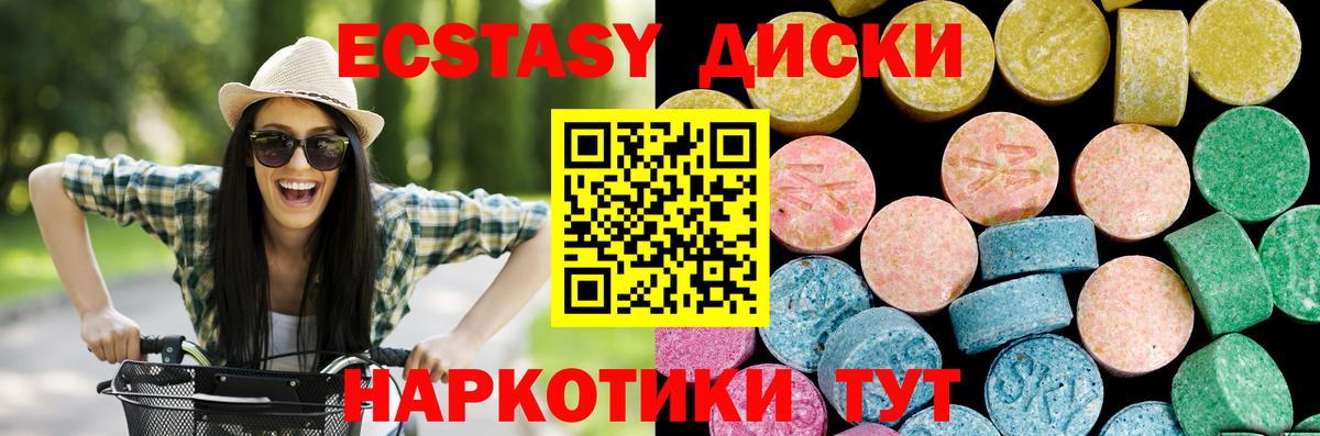 Светлоград  Экстази 250 мг  Вход с VPN  Экстази бентли 