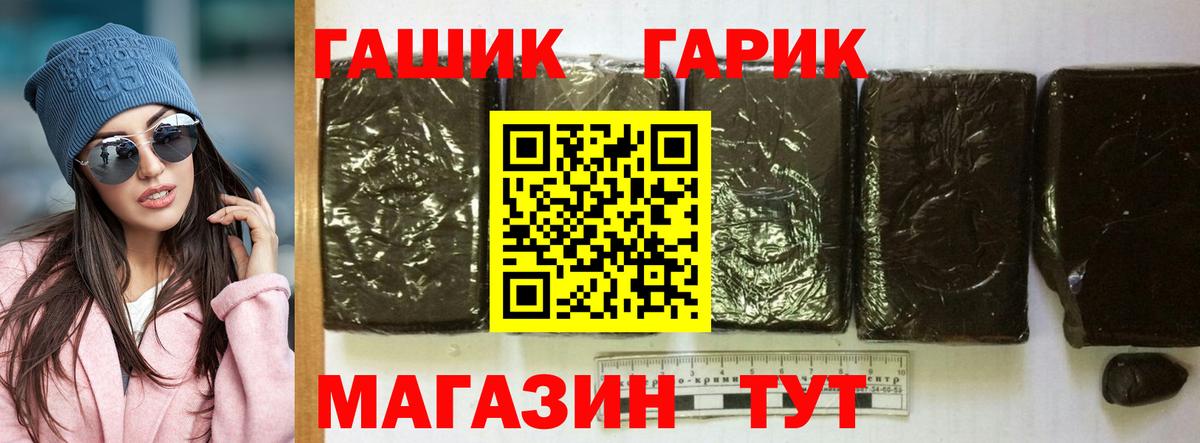 ГАШ 40% ТГК  Вход с VPN  Светлоград 