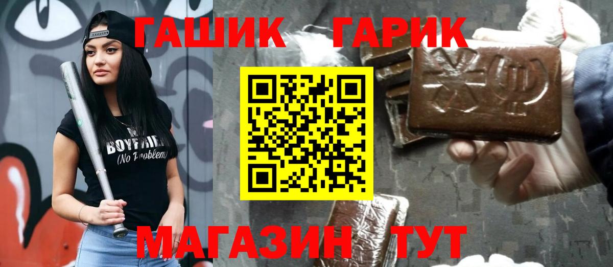 ГАШ hashish Светлоград