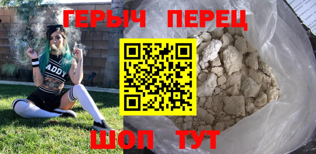 Героин Афган  Вход с VPN  Светлоград 