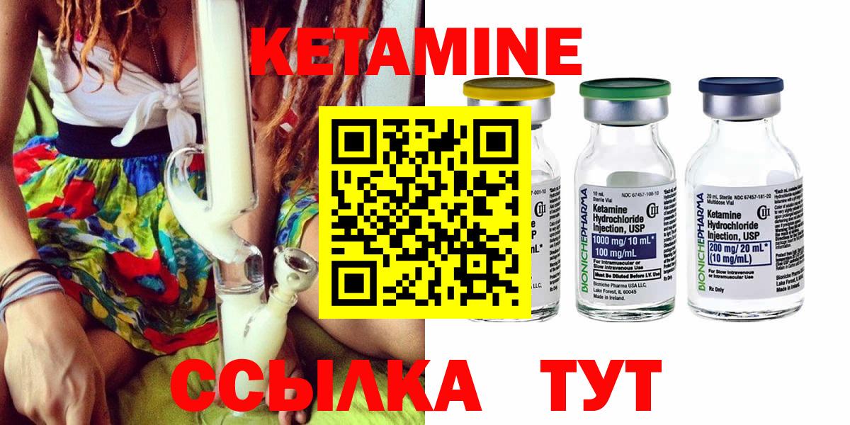 Светлоград  Кетамин VHQ  Вход с VPN 