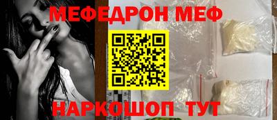 мефедрон мука Будённовск