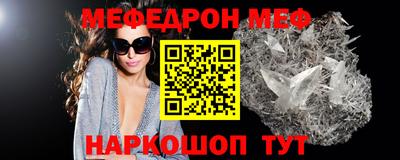 мефедрон мука Будённовск