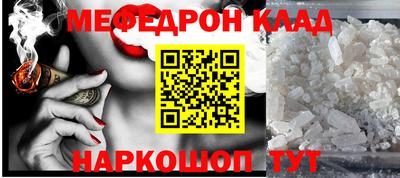 мефедрон мука Будённовск