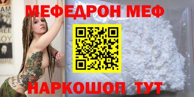 мефедрон мука Будённовск