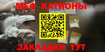 мефедрон мука Будённовск