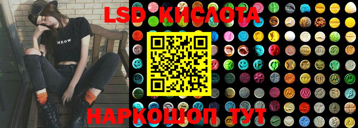 Лсд 25 экстази  Вход с VPN  Светлоград  ЛСД экстази ecstasy  Лсд 25 экстази кислота 