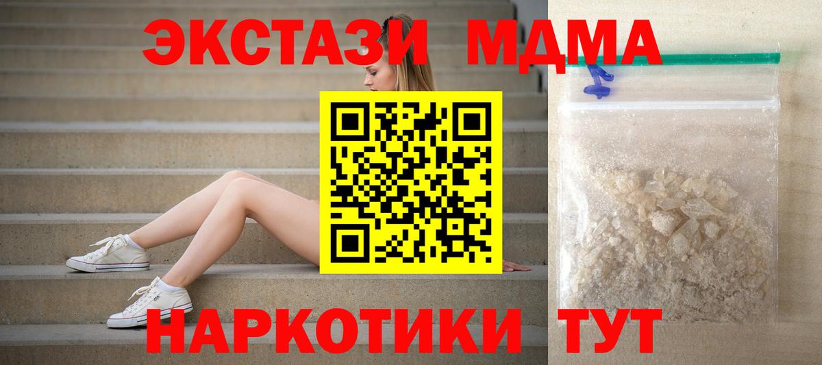 MDMA VHQ  Вход с VPN  Светлоград  MDMA  МДМА кристаллы 