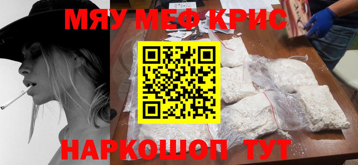даркнет сайт  Вход с VPN  Меф  МЯУ-МЯУ 4 MMC  МЯУ-МЯУ  Светлоград  МЯУ-МЯУ VHQ 