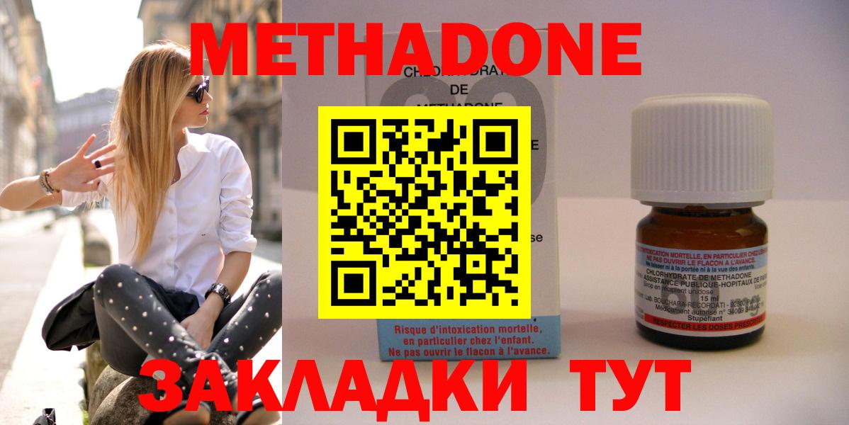 МЕТАДОН мёд  Метадон мёд  Светлоград  Вход с VPN 