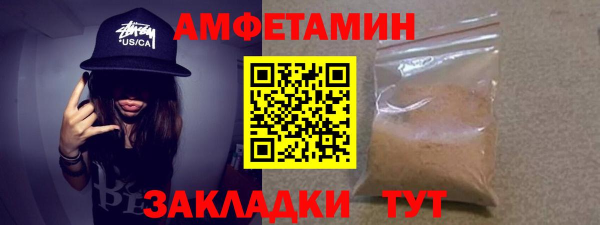 Метамфетамин пудра  Вход с VPN  Светлоград 