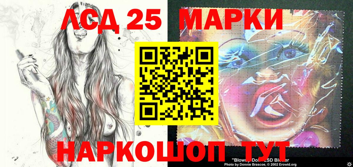 Наркотические марки 1,8мг Светлоград