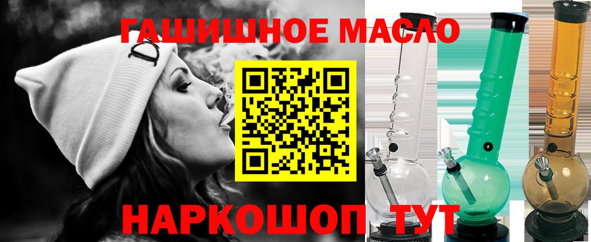 ТГК жижа  Вход с VPN  где можно купить   Светлоград 
