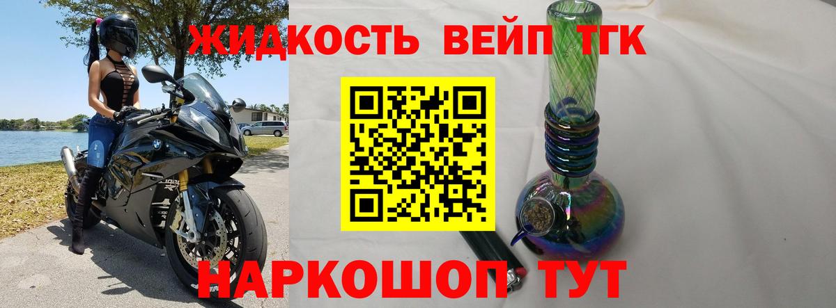 ТГК гашишное масло Светлоград